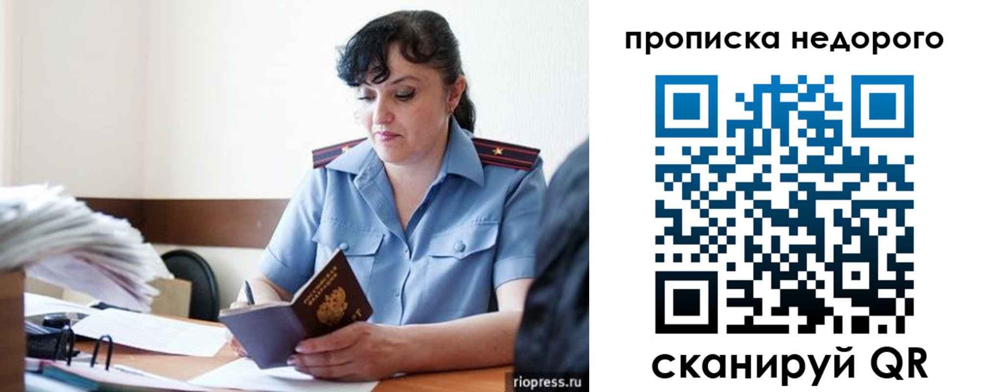временная регистрация поиск в Донском