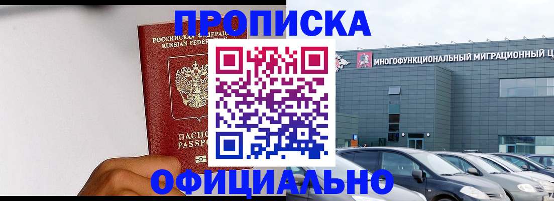 прописка поиск в Донском
