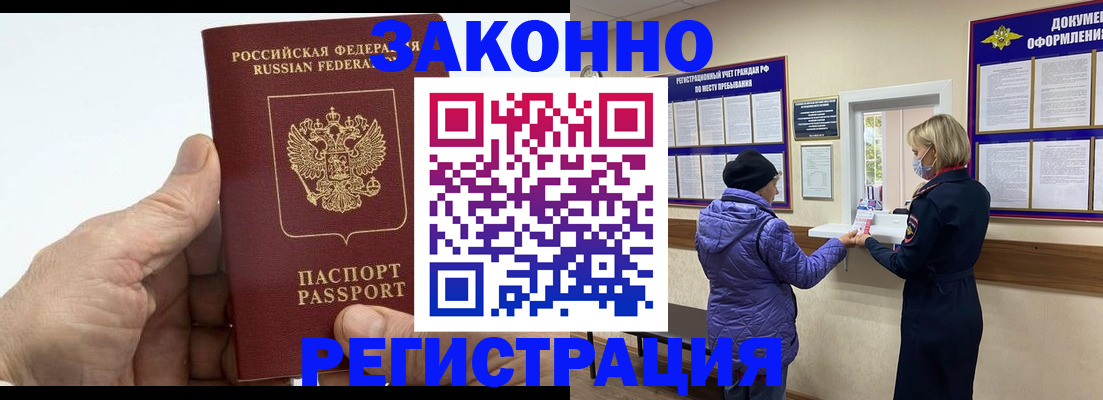 прописка 2025 в Донском