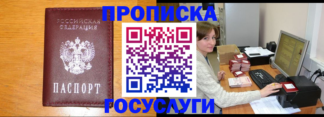 где прописаться в Донском