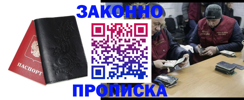 временная регистрация в Донском